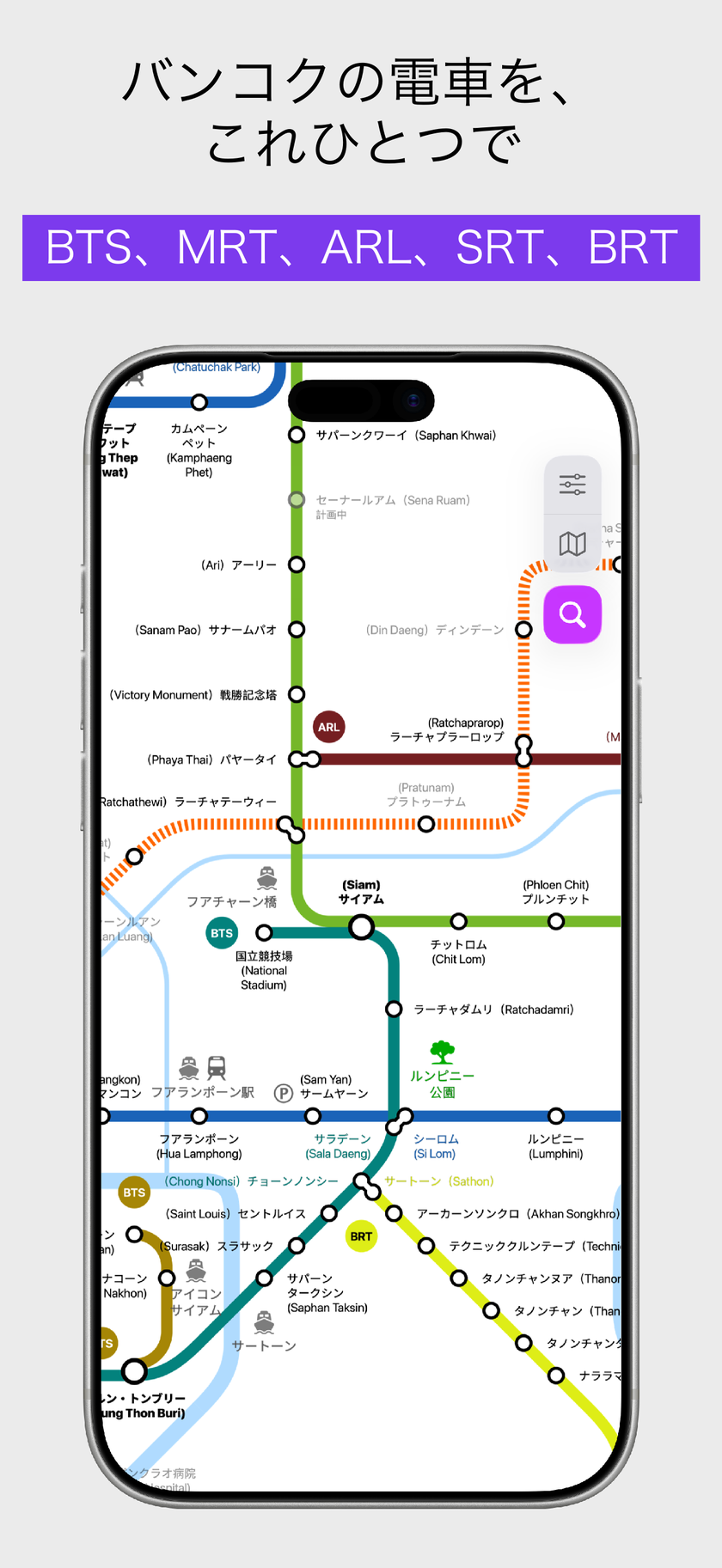 すべての路線をこのアプリ一つで