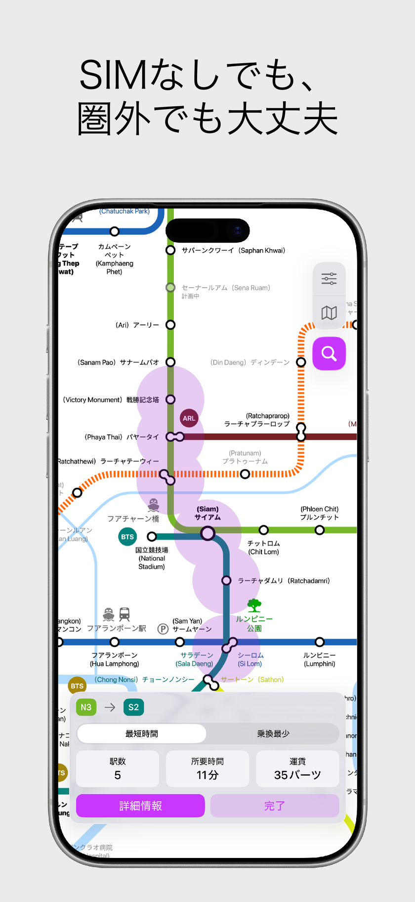 SIMなし・圏外でも安心